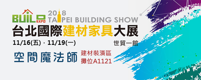 ExhibitionBanner 2018 11