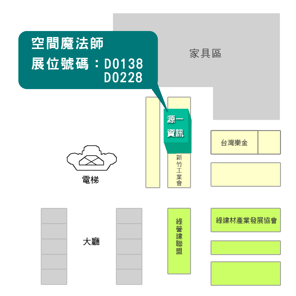 台北世貿建材展地圖