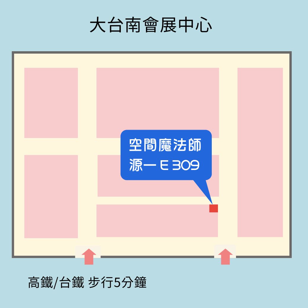 2024建築˙建材˙廚具 空間設計展-源一資訊 空間魔法師  攤位地圖