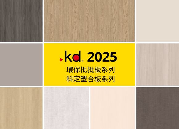  KD科定2025新貼圖(Ⅱ) 上架！