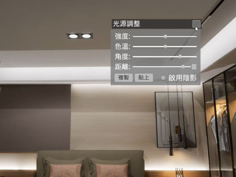 燈具自帶光效